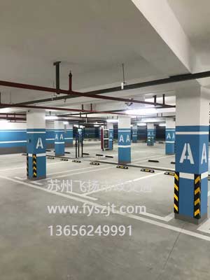 蘇州地下停車位劃線哪家好？蘇州停車劃線廠家有哪些？