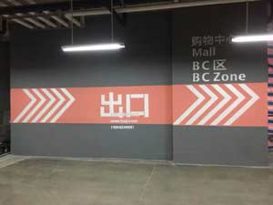 蘇州道路劃線哪家便宜？蘇州路面劃線哪家好？