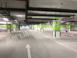 蘇州地下停車場劃線施工設(shè)備選購注意事項有哪些？