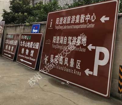 蘇州交通標(biāo)志牌生產(chǎn)廠(chǎng)家提示安裝標(biāo)志牌時(shí)的常見(jiàn)問(wèn)題？