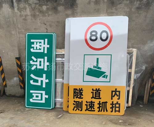 蘇州標(biāo)志牌制作廠家有哪些？交通標(biāo)志牌的重要作用
