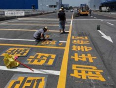 西安車庫劃線電話多少，西安停車場(chǎng)劃線公司有哪些？