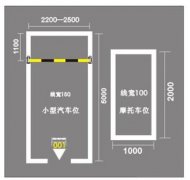 蘇州物業(yè)地下車庫劃線方案，地下車庫停車位劃線怎么施工？
