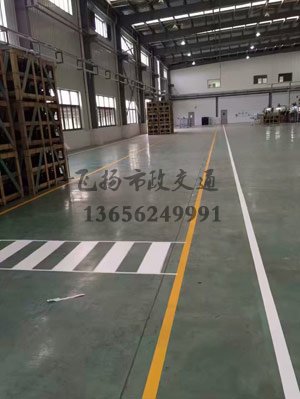 西安工廠車間地標(biāo)劃線案例，工廠車間劃線用什么漆？