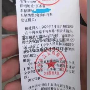 溫習(xí)提示：電動車不要在亂停，蘇州開始罰款了！