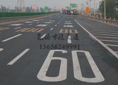 江陰道路劃線,江陰道路劃線多少錢一米？選擇飛揚市政價格合理不貴