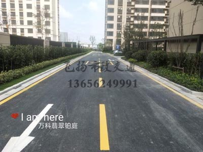 淮安盱眙道路劃線報(bào)價，盱眙小區(qū)車位劃線多少錢？
