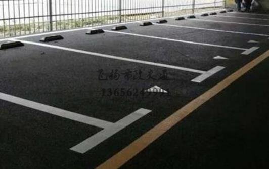 泗陽(yáng)小區(qū)車位劃線工程，泗陽(yáng)哪里有車位劃線的公司？