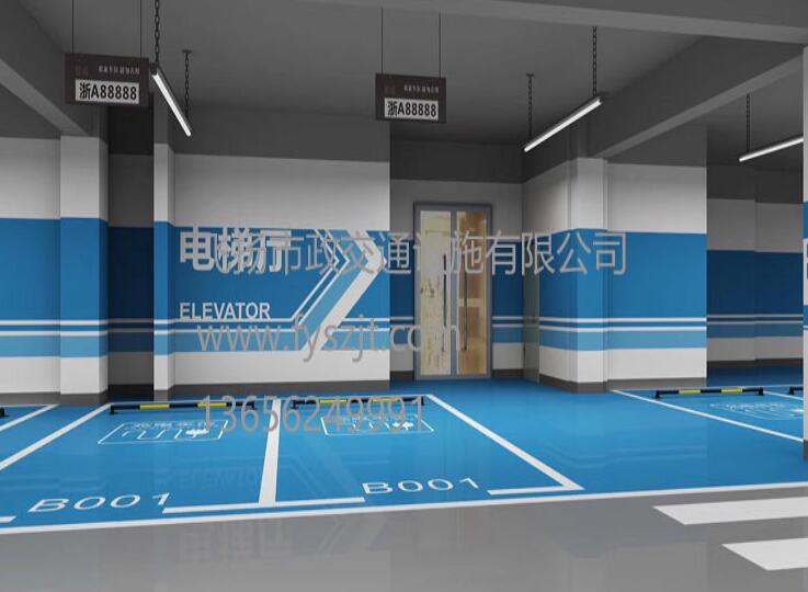 道路劃線，車位劃線，停車位劃線