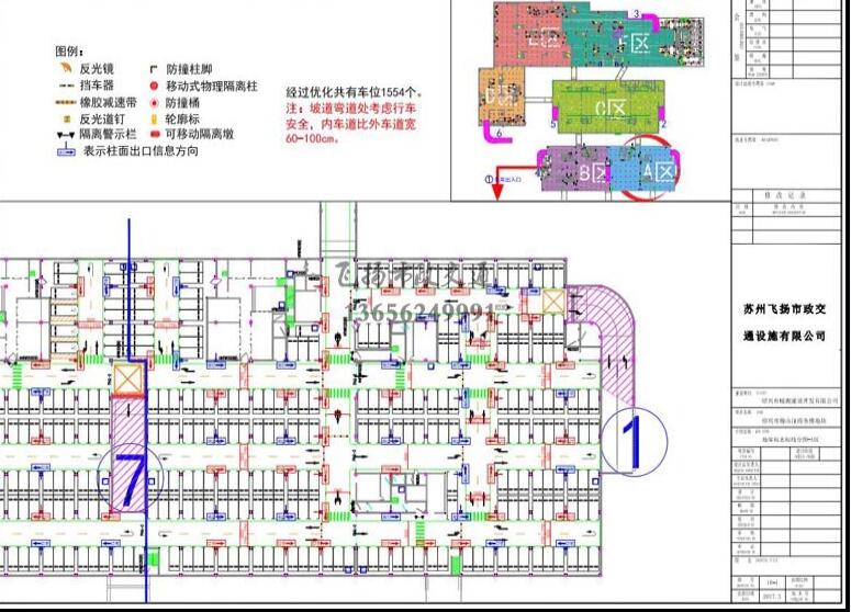 道路劃線，車位劃線，停車位劃線