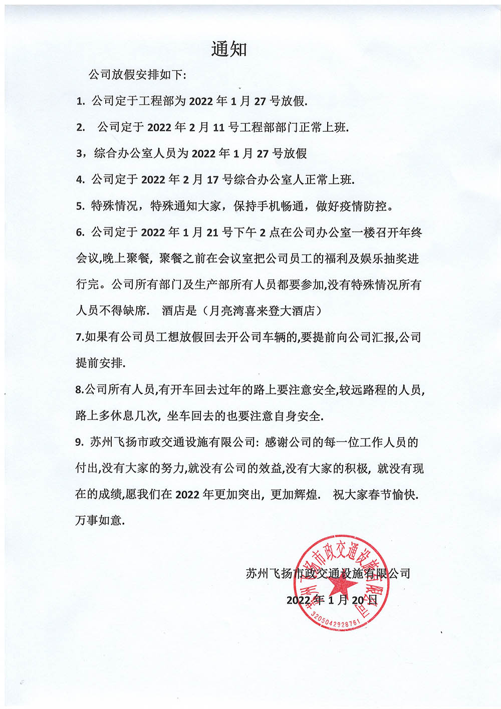 道路劃線，車位劃線，停車位劃線