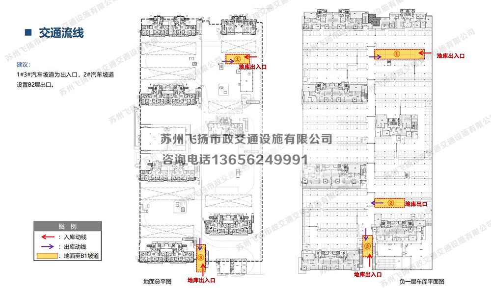 蘇州當(dāng)代著家MOMΛ品質(zhì)地庫(kù)停車場(chǎng)設(shè)計(jì)方案