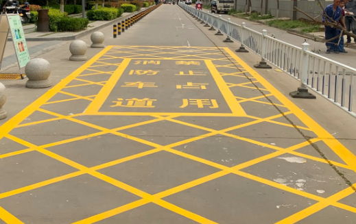 消防車道劃線規(guī)范？確保消防車輛通行暢通