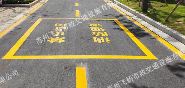 道路劃線，車位劃線，停車位劃線